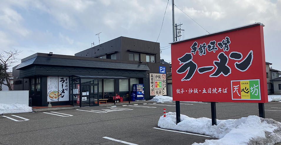 天心坊