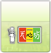 天心坊