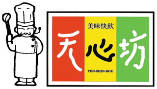 天心坊